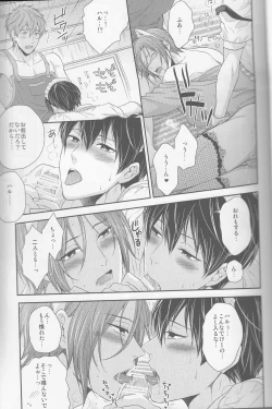 Page 25 of Aishite Warui Iruka-chan