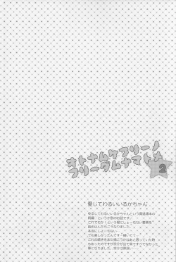 Page 2 of Aishite Warui Iruka-chan