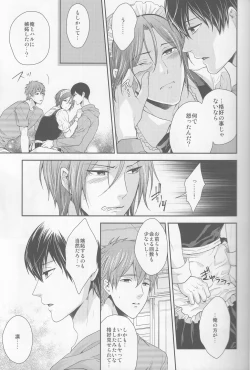 Page 7 of Aishite Warui Iruka-chan