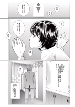 Page 109 of Bishoujo Idol o Muke 4