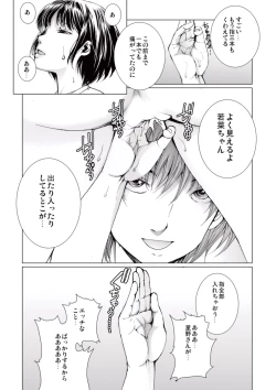 Page 117 of Bishoujo Idol o Muke 4