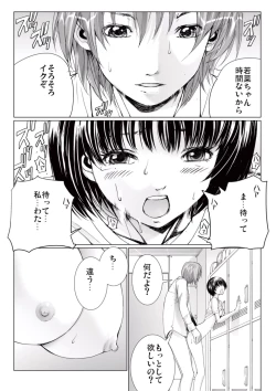 Page 130 of Bishoujo Idol o Muke 4