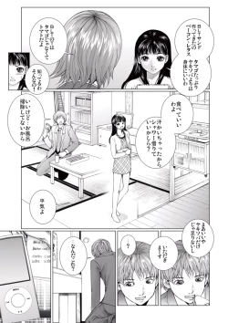 Page 13 of Bishoujo Idol o Muke 4