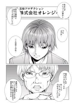 Page 141 of Bishoujo Idol o Muke 4