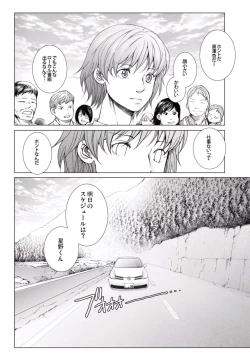 Page 148 of Bishoujo Idol o Muke 4