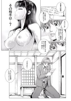 Page 15 of Bishoujo Idol o Muke 4