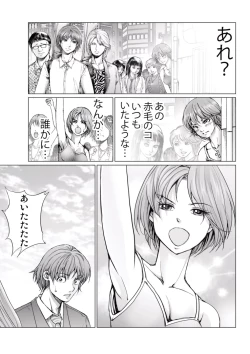 Page 175 of Bishoujo Idol o Muke 4