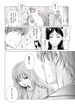 Page 178 of Bishoujo Idol o Muke 4