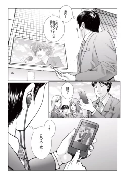 Page 182 of Bishoujo Idol o Muke 4