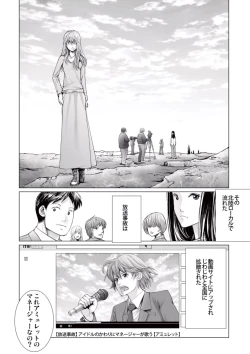 Page 184 of Bishoujo Idol o Muke 4