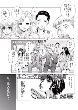 Page 187 of Bishoujo Idol o Muke 4