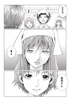 Page 192 of Bishoujo Idol o Muke 4