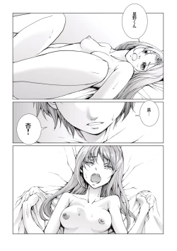 Page 201 of Bishoujo Idol o Muke 4