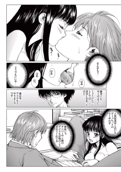 Page 20 of Bishoujo Idol o Muke 4