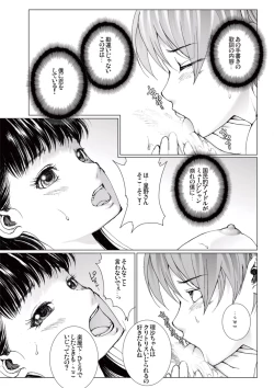 Page 25 of Bishoujo Idol o Muke 4