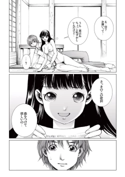 Page 34 of Bishoujo Idol o Muke 4