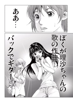 Page 36 of Bishoujo Idol o Muke 4