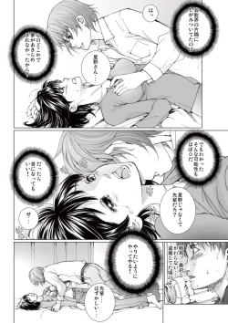 Page 56 of Bishoujo Idol o Muke 4