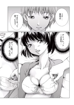 Page 57 of Bishoujo Idol o Muke 4