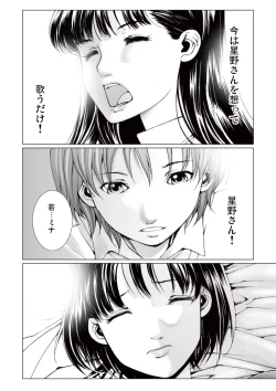 Page 62 of Bishoujo Idol o Muke 4