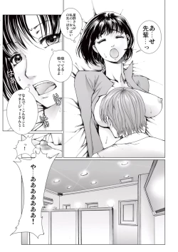Page 65 of Bishoujo Idol o Muke 4
