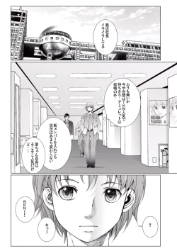 Page 6 of Bishoujo Idol o Muke 4