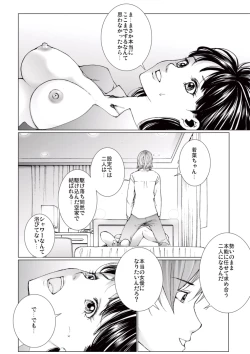 Page 72 of Bishoujo Idol o Muke 4