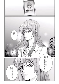 Page 76 of Bishoujo Idol o Muke 4