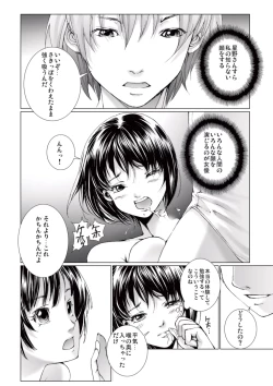 Page 86 of Bishoujo Idol o Muke 4