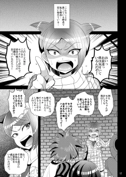 Page 17 of Kibou no Idenshi