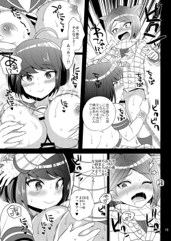 Page 19 of Kibou no Idenshi