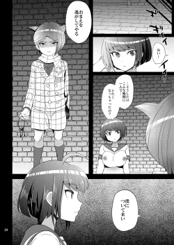 Page 24 of Kibou no Idenshi