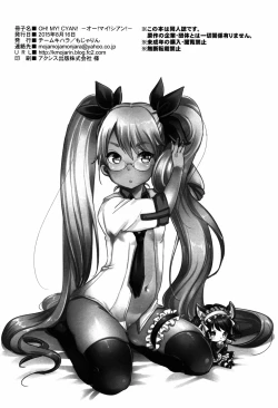 Page 25 of OH!MY!CYAN!