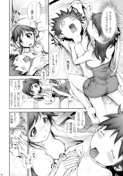 Page 13 of Eromanko 4