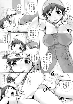 Page 9 of Eromanko 4