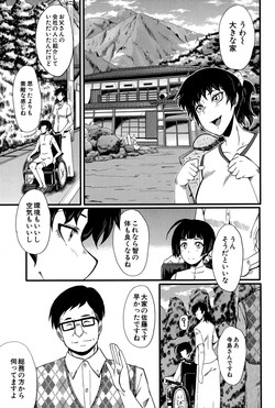 [SINK] Tanoshiki Wagaya Ch. 1-2