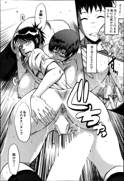 Page 78 of Haha to oba no Himitsu