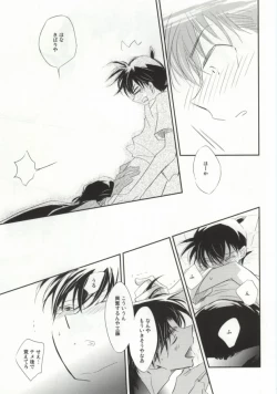 Page 11 of Sonna Koto wa Shitte Iru