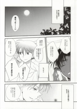 Page 2 of Sonna Koto wa Shitte Iru