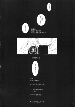 Page 27 of Kimesekuzuma Hoshizora Ikuyo