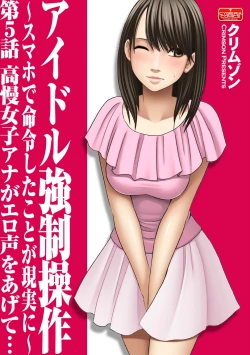 Page 1 of Virgin Idol