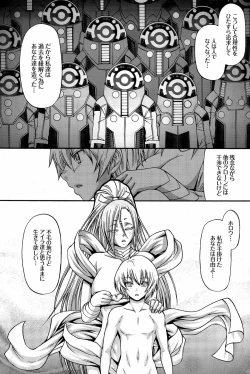 Page 66 of Re: Incarnation Ch. 1-4