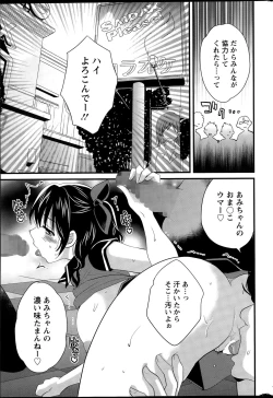 Page 29 of Otani6