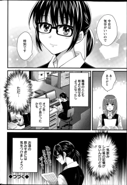 Page 36 of Otani6