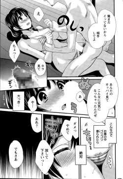 Page 49 of Otani6