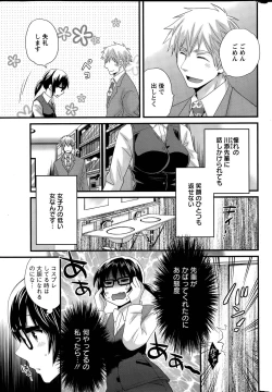 Page 7 of Otani6