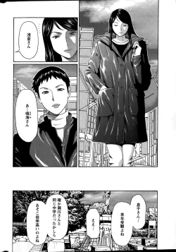 Page 10 of Mumyou no Uzu
