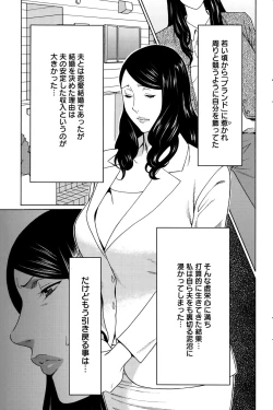 Page 123 of Mumyou no Uzu
