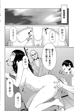 Page 124 of Mumyou no Uzu