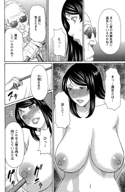 Page 52 of Mumyou no Uzu